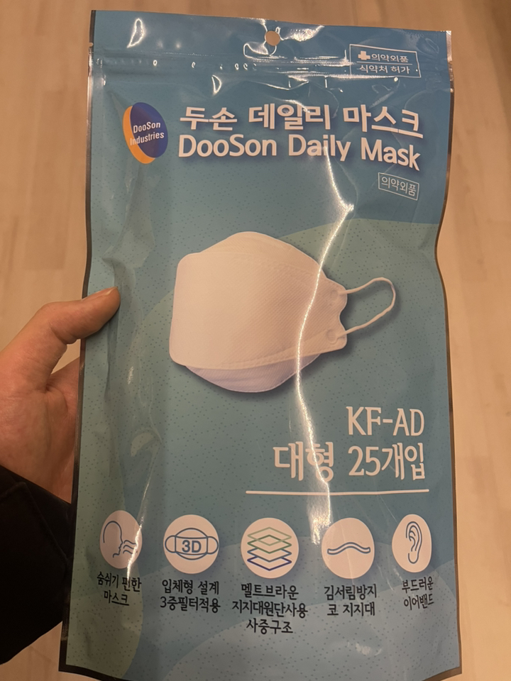 식약처인증 국내생산 KFAD 비말 차단 일회용 숨쉬기 편한 마스크 화이트/블랙 대형 50매 100매