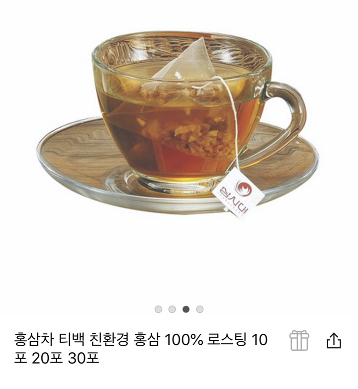 홍삼차 친환경 티백 홍삼 로스팅 10포 20포 30포쇼핑백