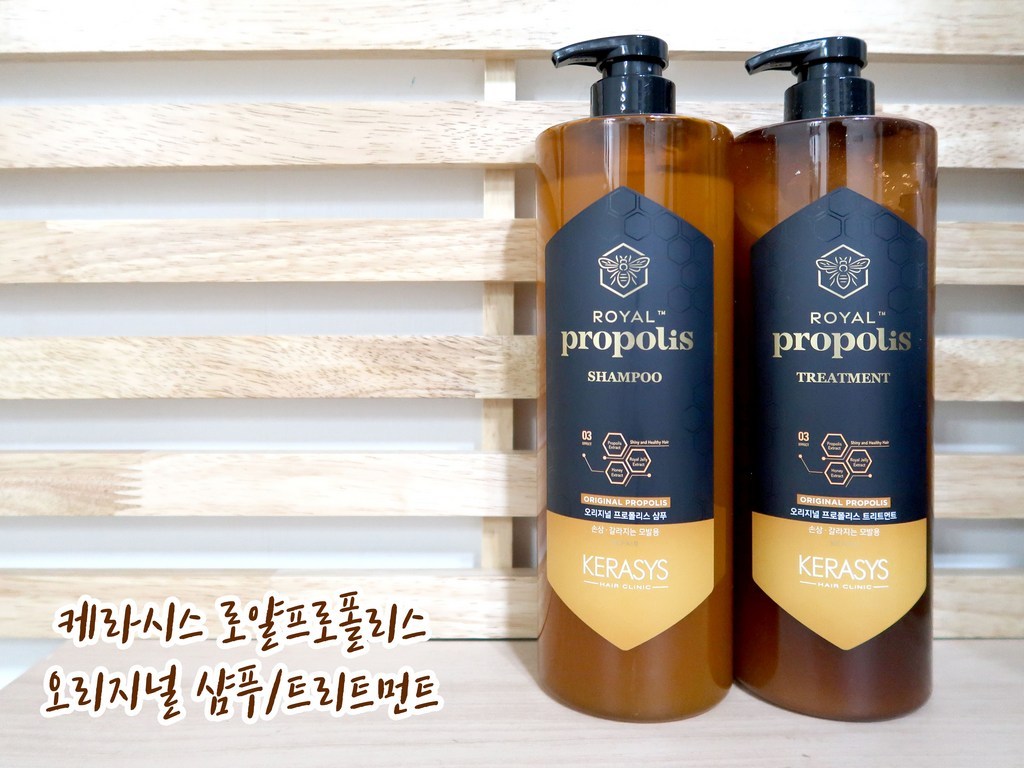 케라시스 로얄 프로폴리스 헤어트리트먼트 오리지널