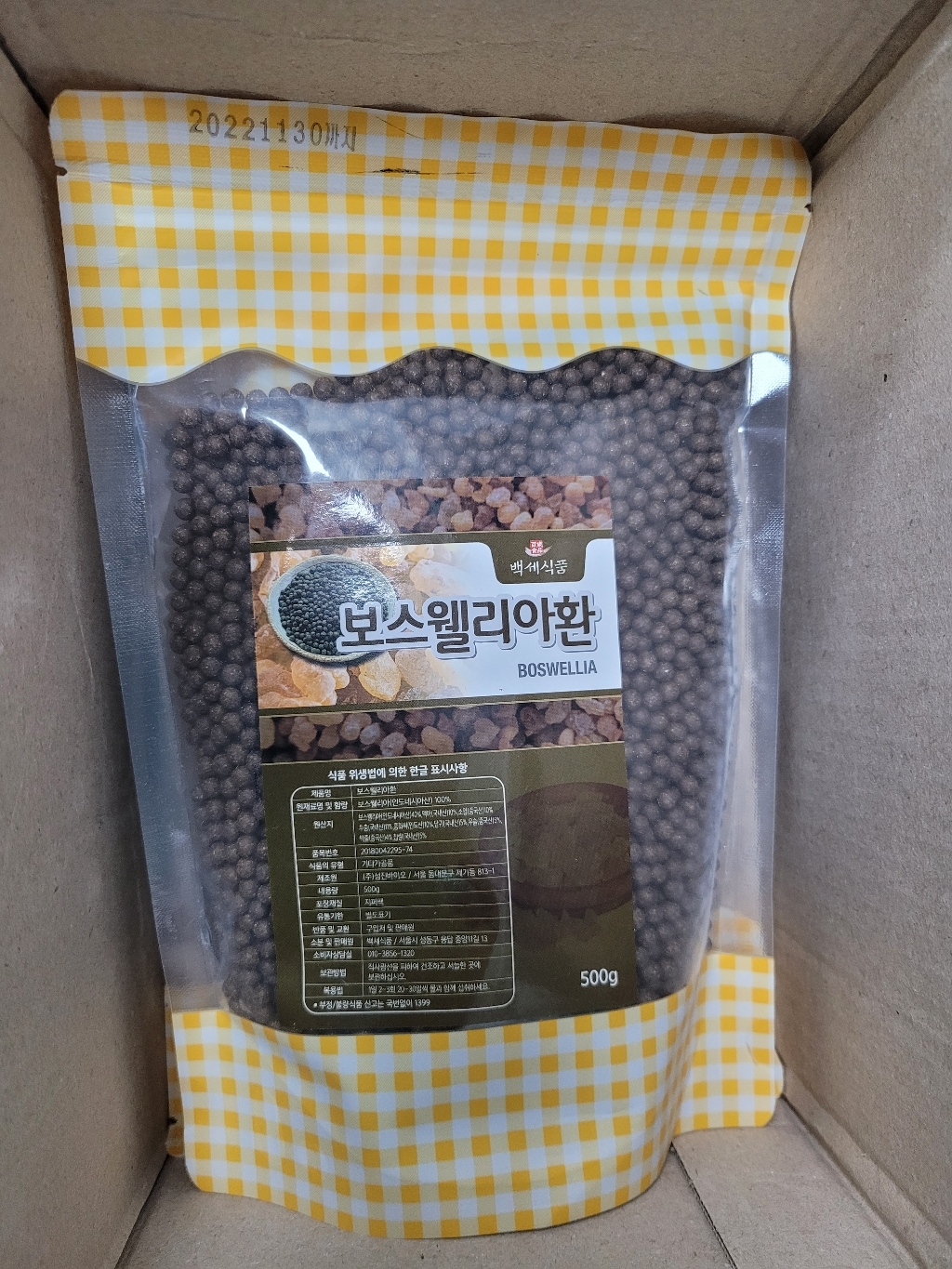 보스웰리아환 인도네시아산 보스웰리아 관절 연골 건강환 환