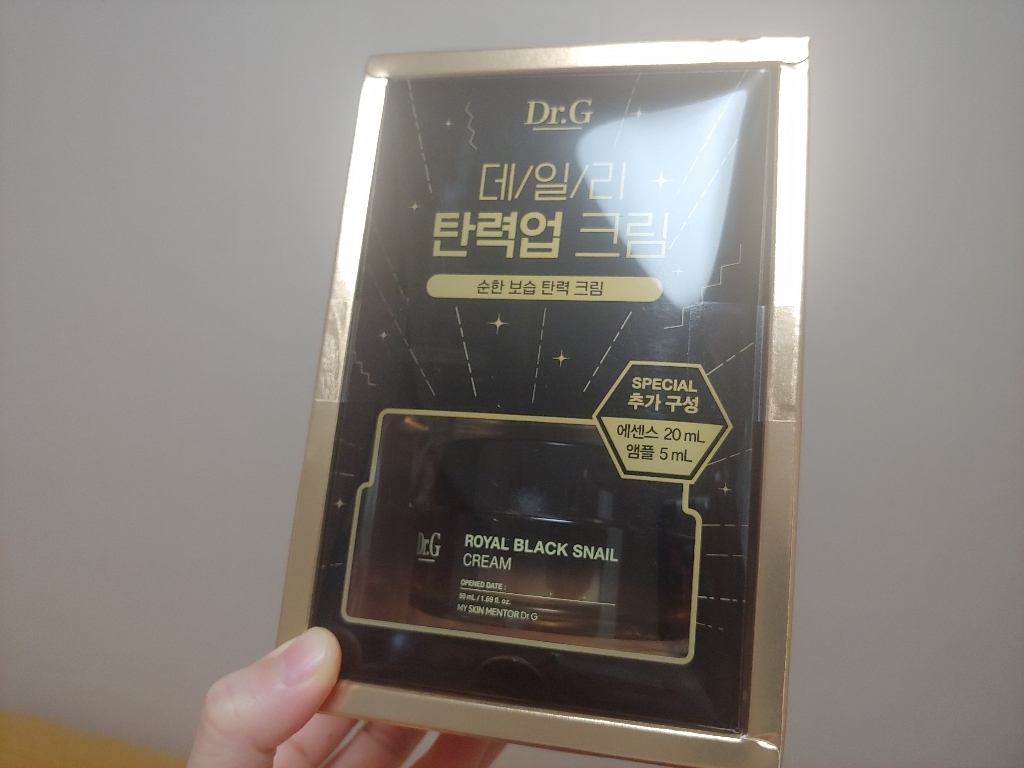 닥터지 로얄 블랙 스네일 크림 퍼스트에센스 앰플 리뷰후기