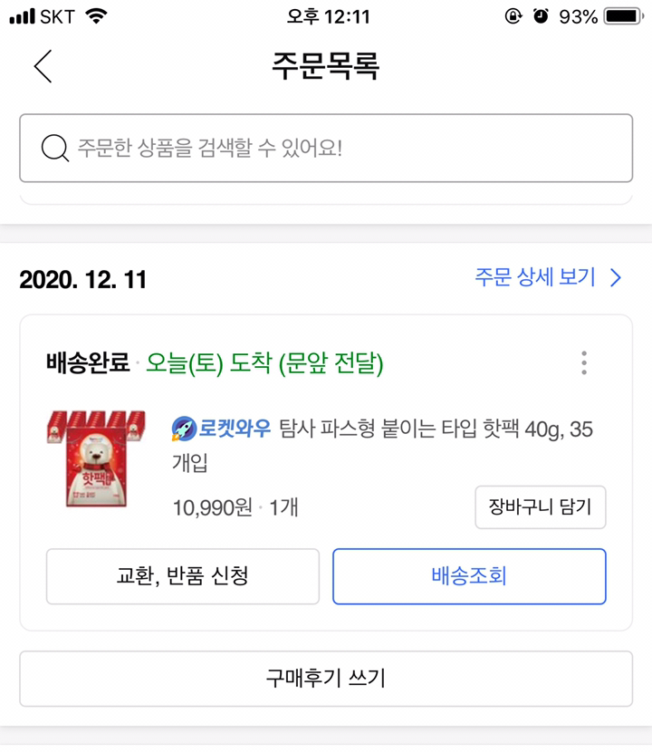 탐사 국내 생산 파스형 붙이는 타입 핫