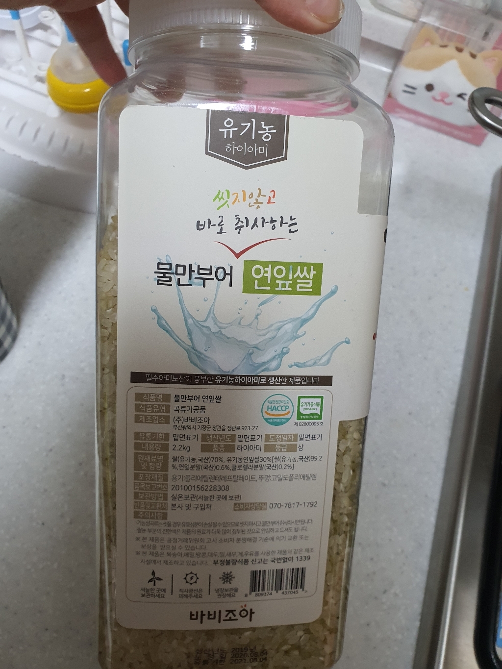 바비조아 유기가공식품 인증 물만부어 연잎쌀 리뷰후기