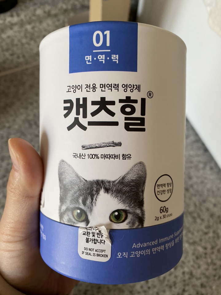 캣츠힐 면역력 고양이 전용 영양제 리뷰후기