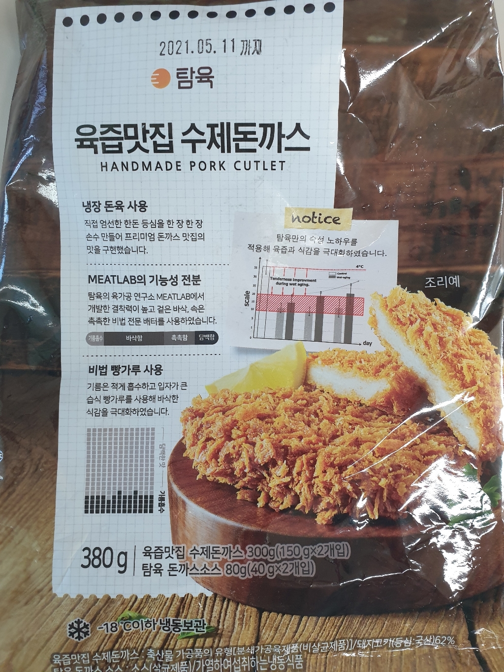 탐육 육즙맛집 수제돈까스 리뷰후기