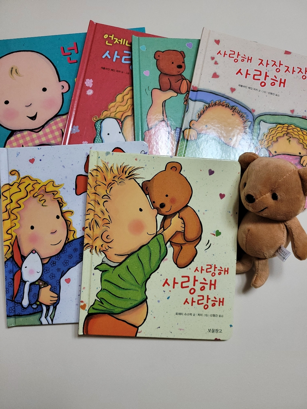 [보물창고]사랑해 책 선물
