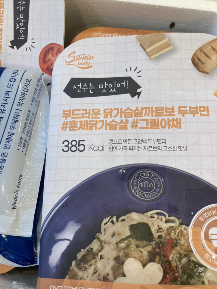 [선수바디] 전 메뉴 맛보기  11종 식단관리 간편식 김동준 도시락