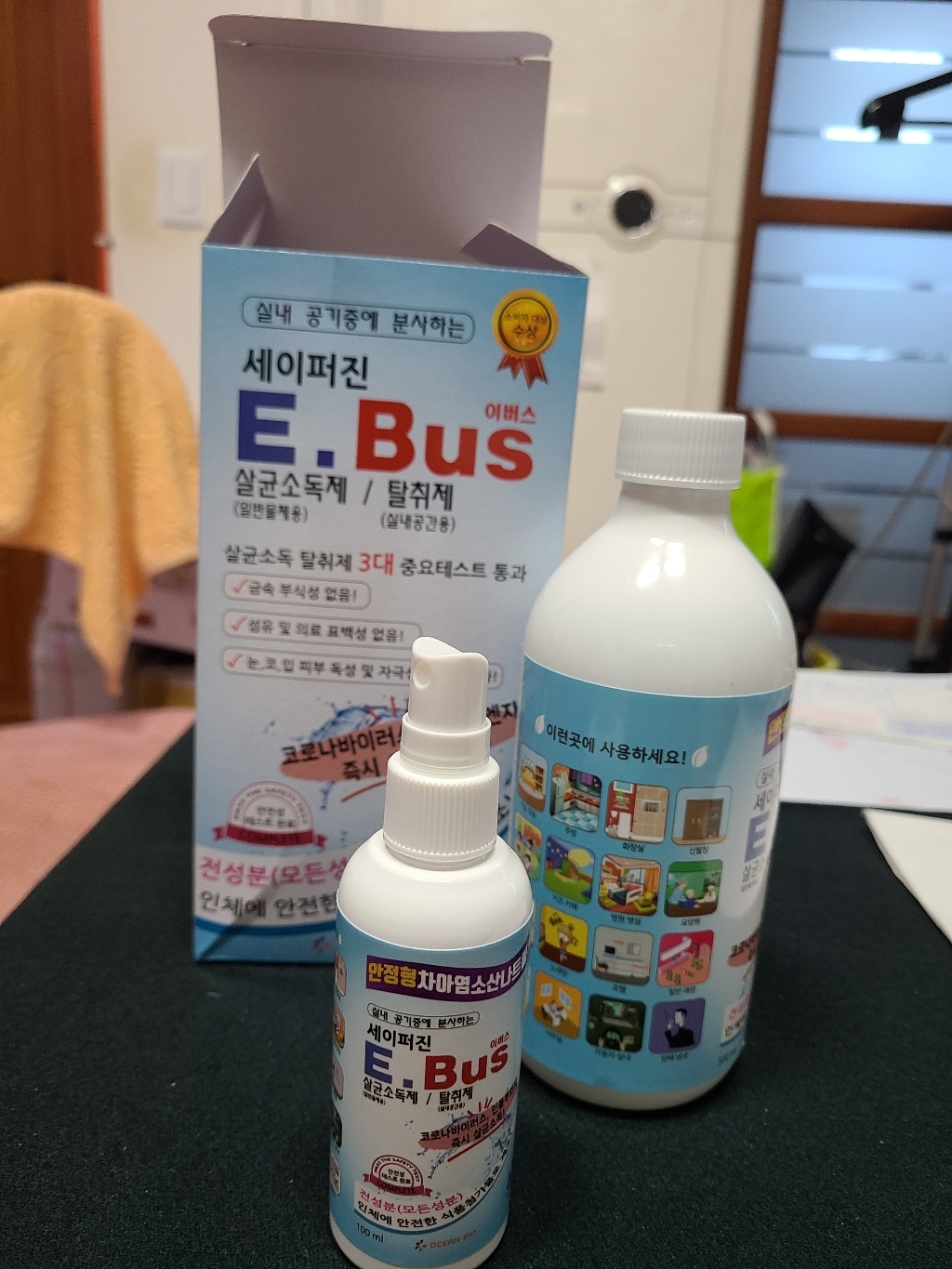[유행성 바이러스 99 살균] 살균 실내공기중에 뿌리는 소독제 엘리베이터 회의실 자동차 안 현관에 소독제 탈취제 세이퍼진 E-BUS