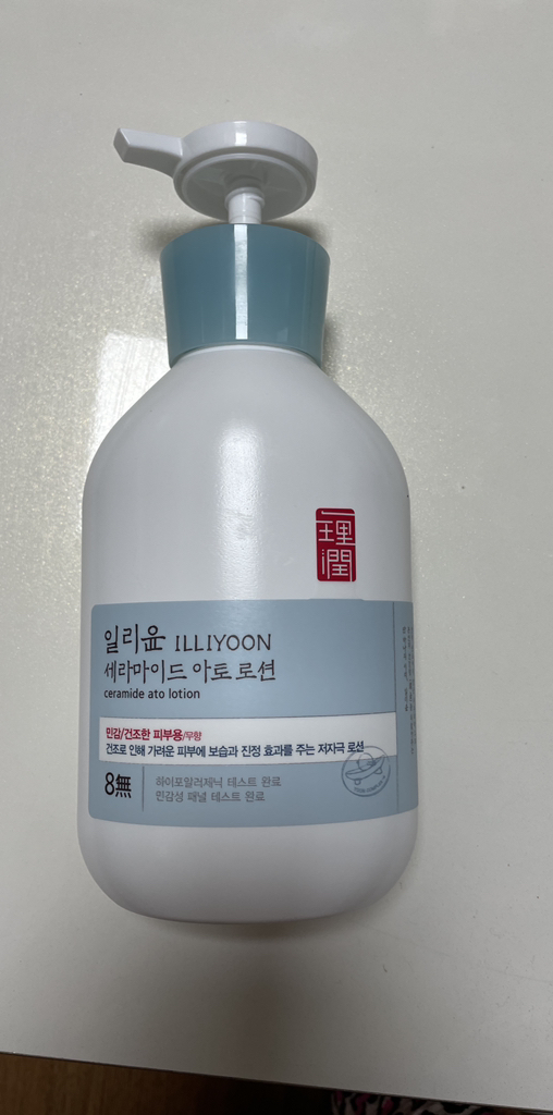 일리윤 세라마이드아토로션