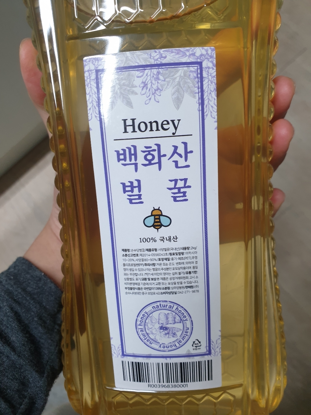 백화산 벌꿀