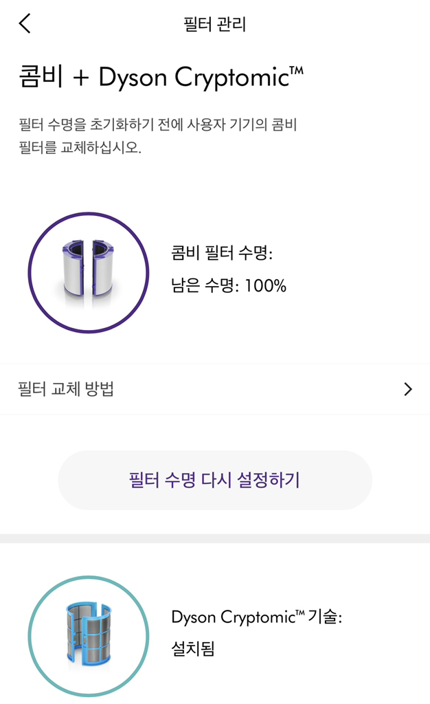 다이슨 공기청정기 환 필터 크립토믹 T06 H06 H04 T09 H02 H01 H07 H09 T07 T09 교체용 퓨어쿨 핫앤쿨