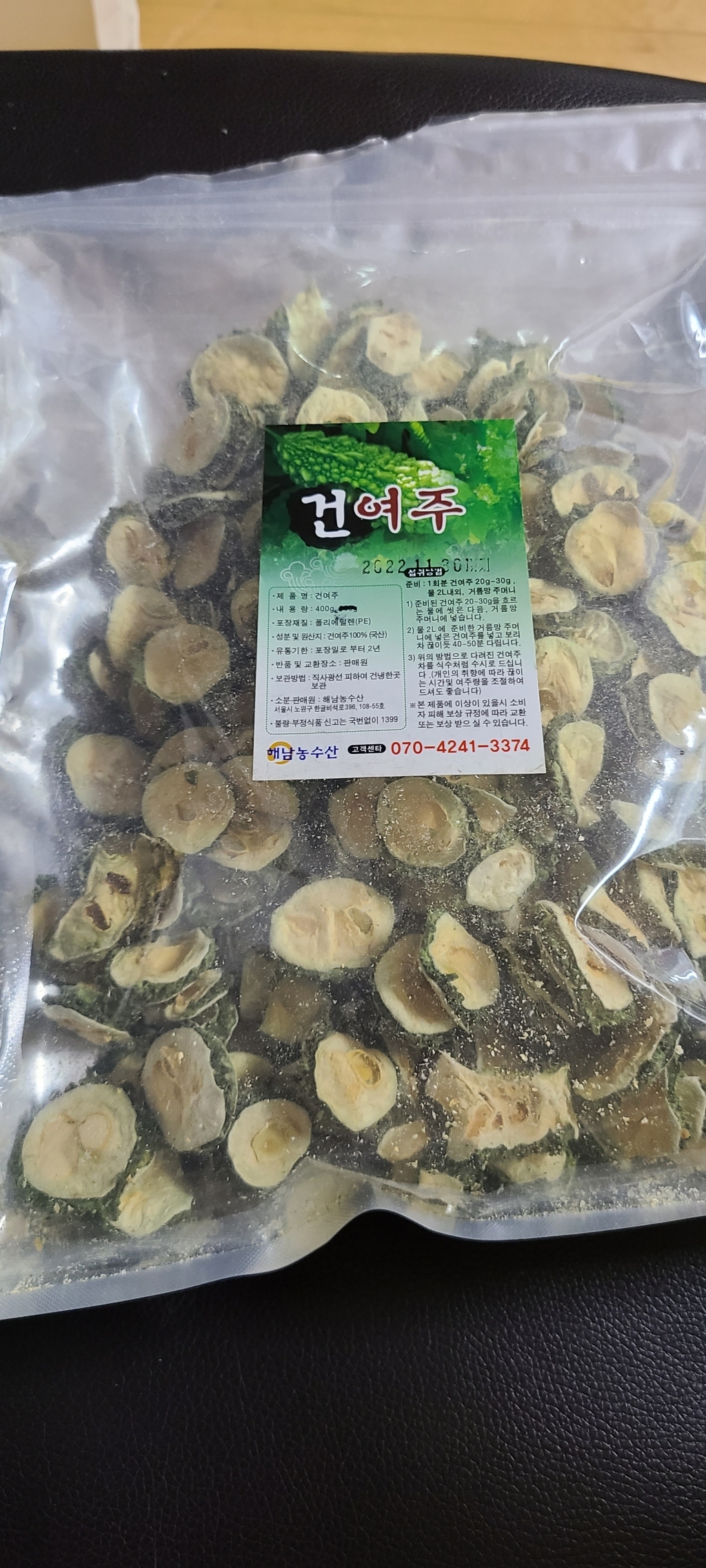 해남농수산 추석선물 국산 무농약 2021년 햇 건여주