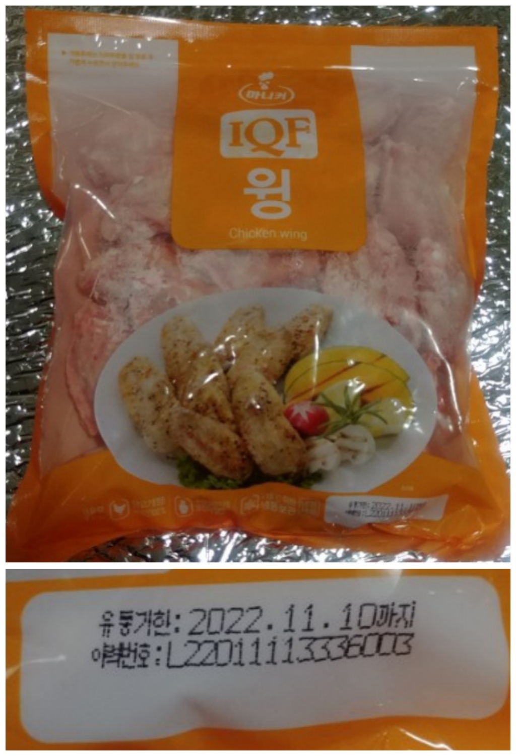 마니커 IQF 닭 윙