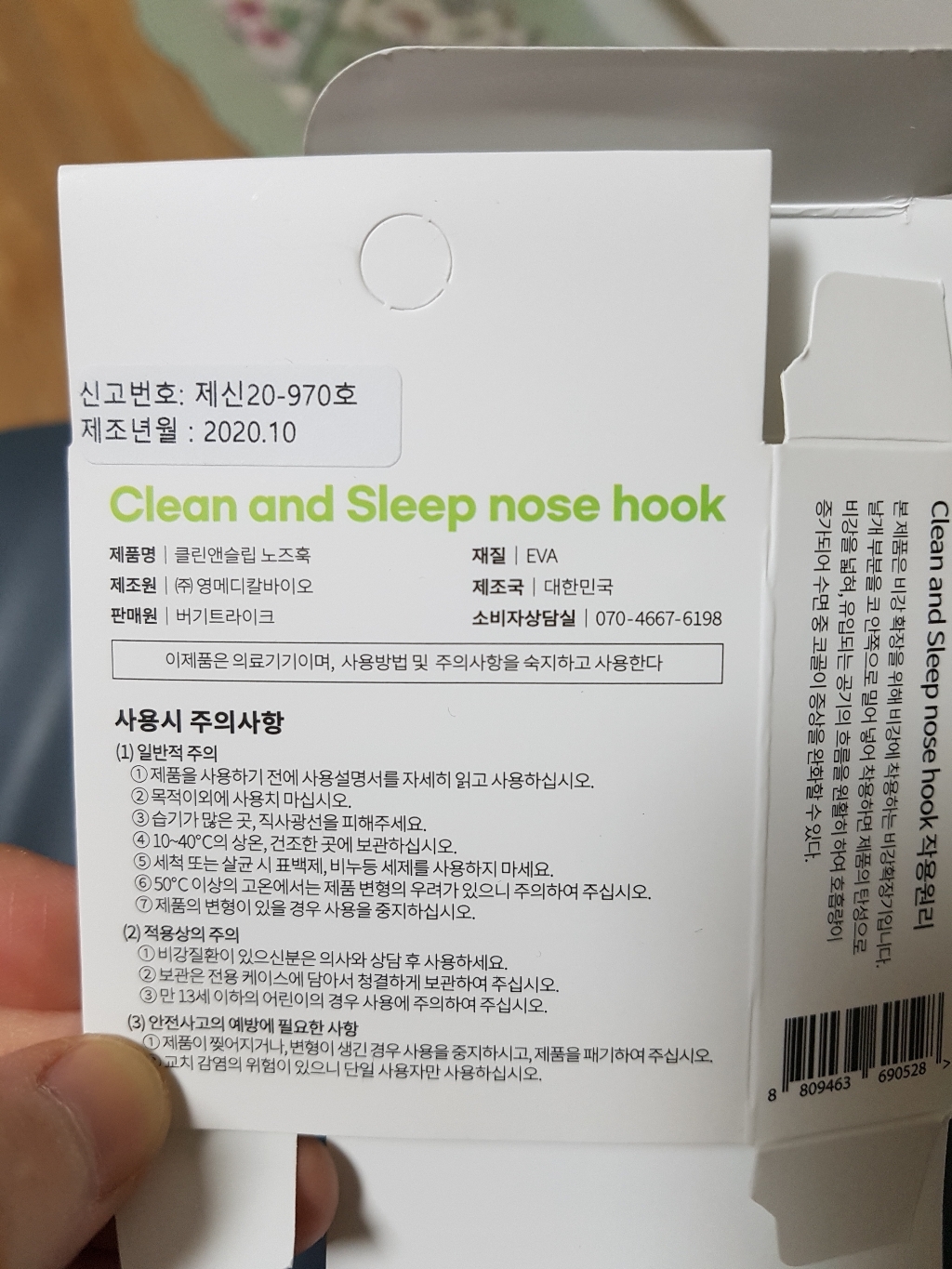 클린앤슬립 노즈훅 그린 리뷰 후기