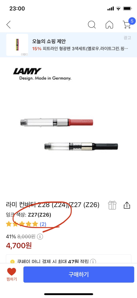 라미 컨버터 Z28 /Z27