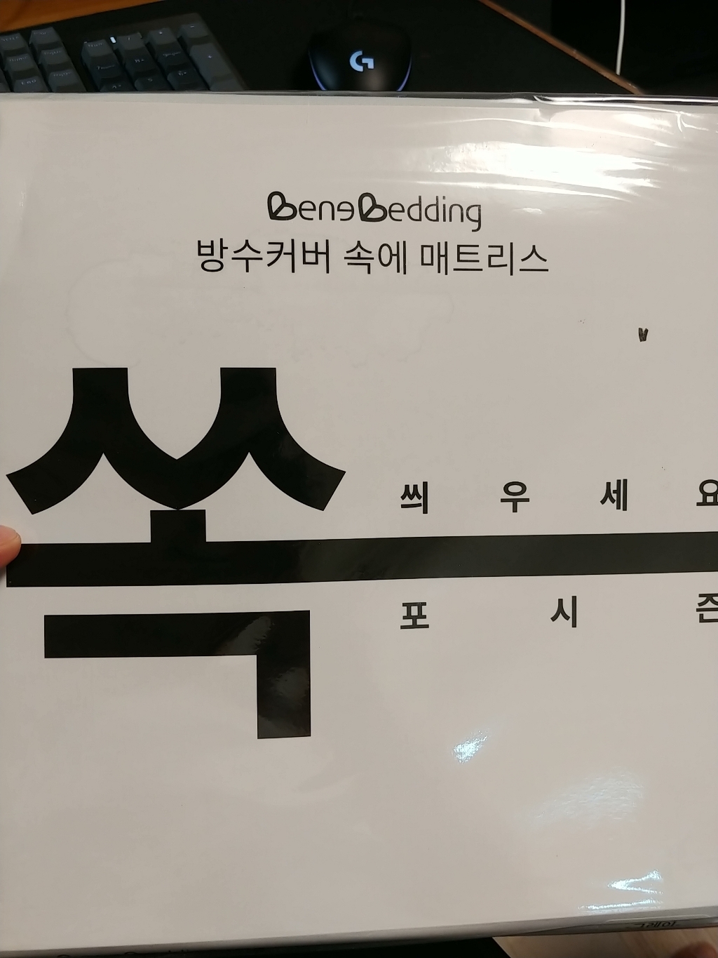 베네베딩 포시즌 방수 매트리스 커버
