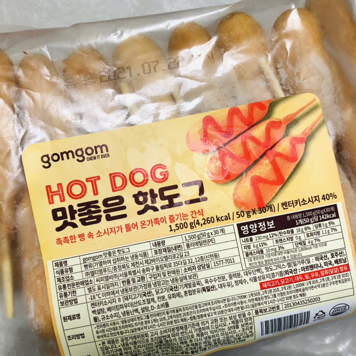 곰곰 맛좋은 핫도그 리뷰 후기