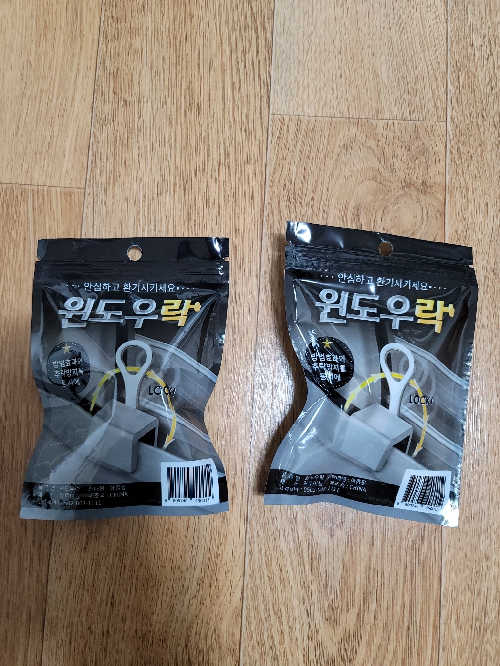 아름몰 윈도우락정품 창문 잠금장치 추락방지 방범창 방범용품 고정장치 미닫이