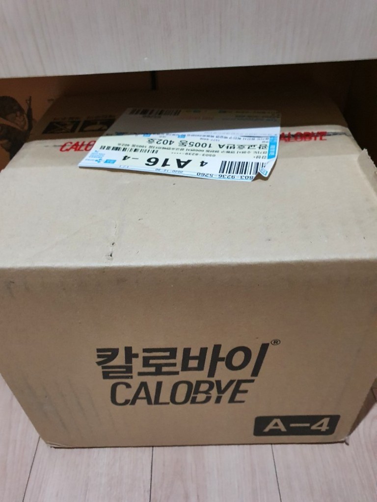 칼로바이 마시는 라이프 프로틴 단백질 음료 리뷰후기