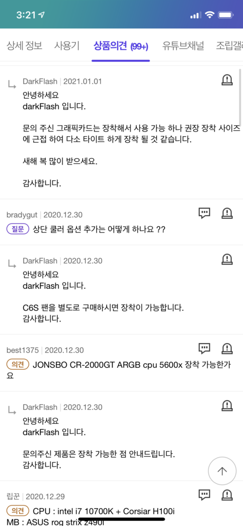 다크프래쉬 AZ RB 럭셔리 미니타워 C 케이스 D 21 화이트