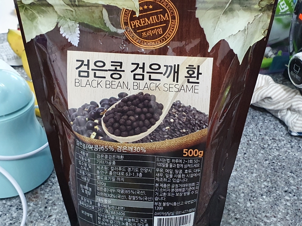 검은콩 검은깨 환 리뷰후기