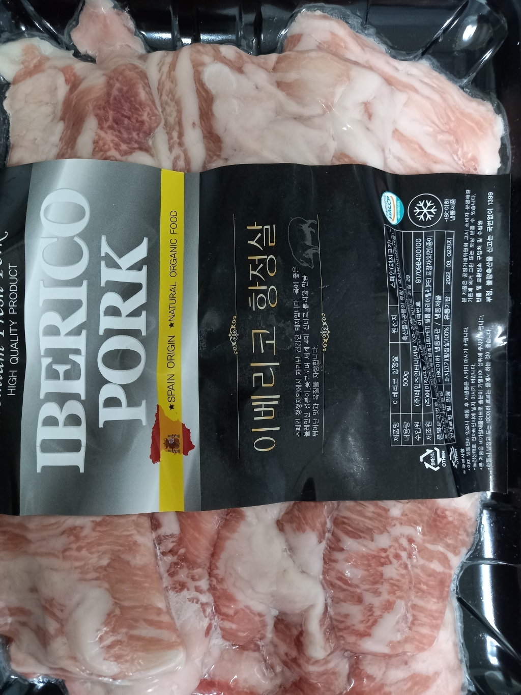 프리미엄 이베리코 꽃목살 황제살 외모음 리뷰 후기