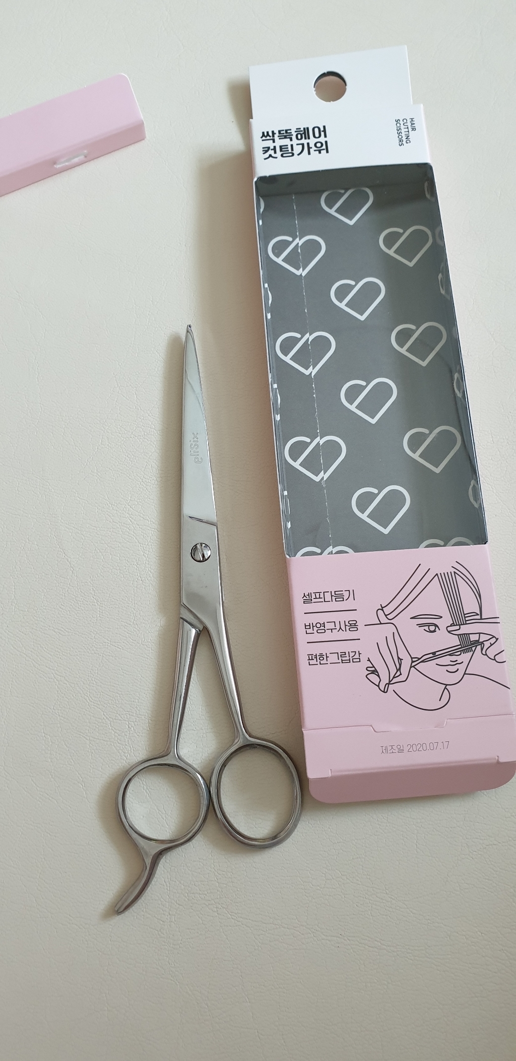 글로스앤글로우 싹뚝 헤어 컷팅가위