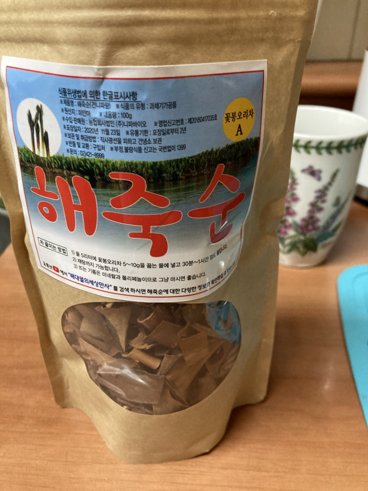 황금손 해죽순 꽃봉오리차 단독특가