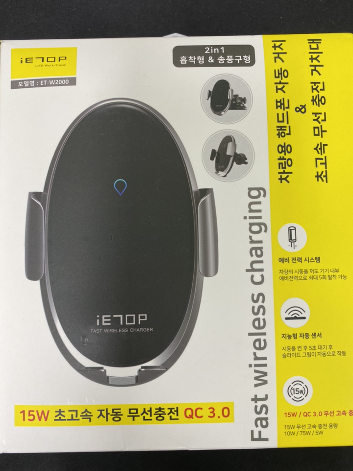 이탑 차량용 15W 초고속 자동슬라이드 무선 충전거치대 ET-W2000