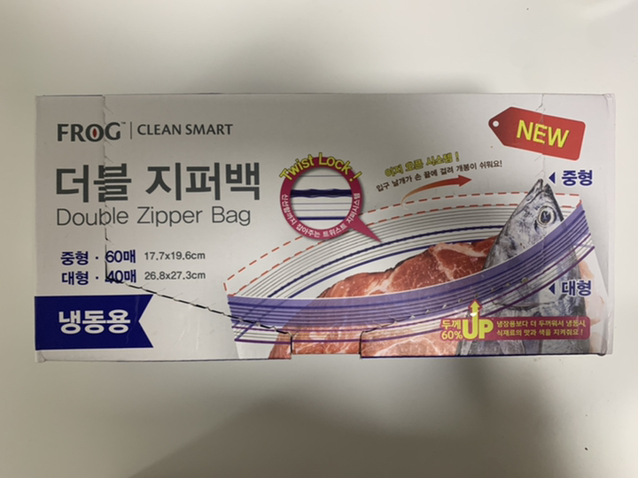 프로그 더블 지퍼백 냉동용 중형 60매 대형 40매