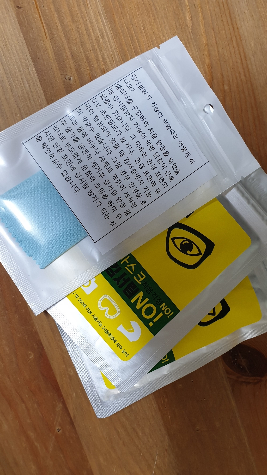 국산 ViewU 김 서림 방지 안경닦이 클리너 수건 극세사 안티포그 크리너 안경 수건 김서림방지제 습기방지 천 2개