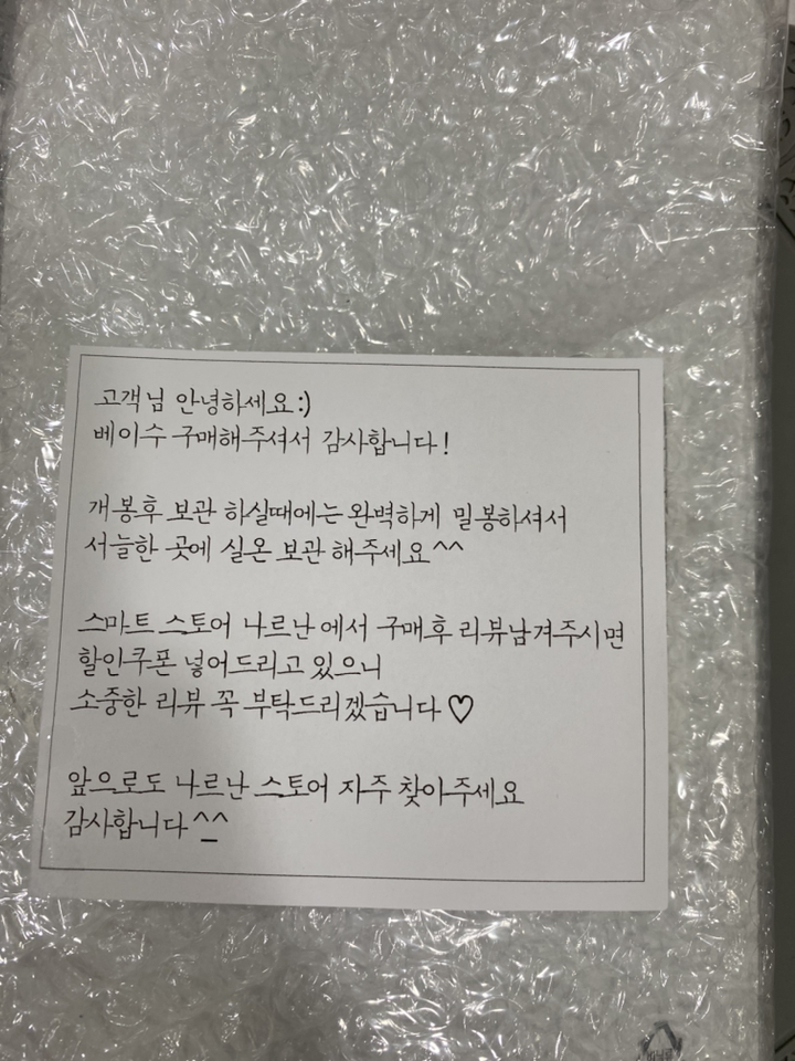 나르난 베이수 10개입 국내산 야채 채소 육수 만능 간편 티백 다시