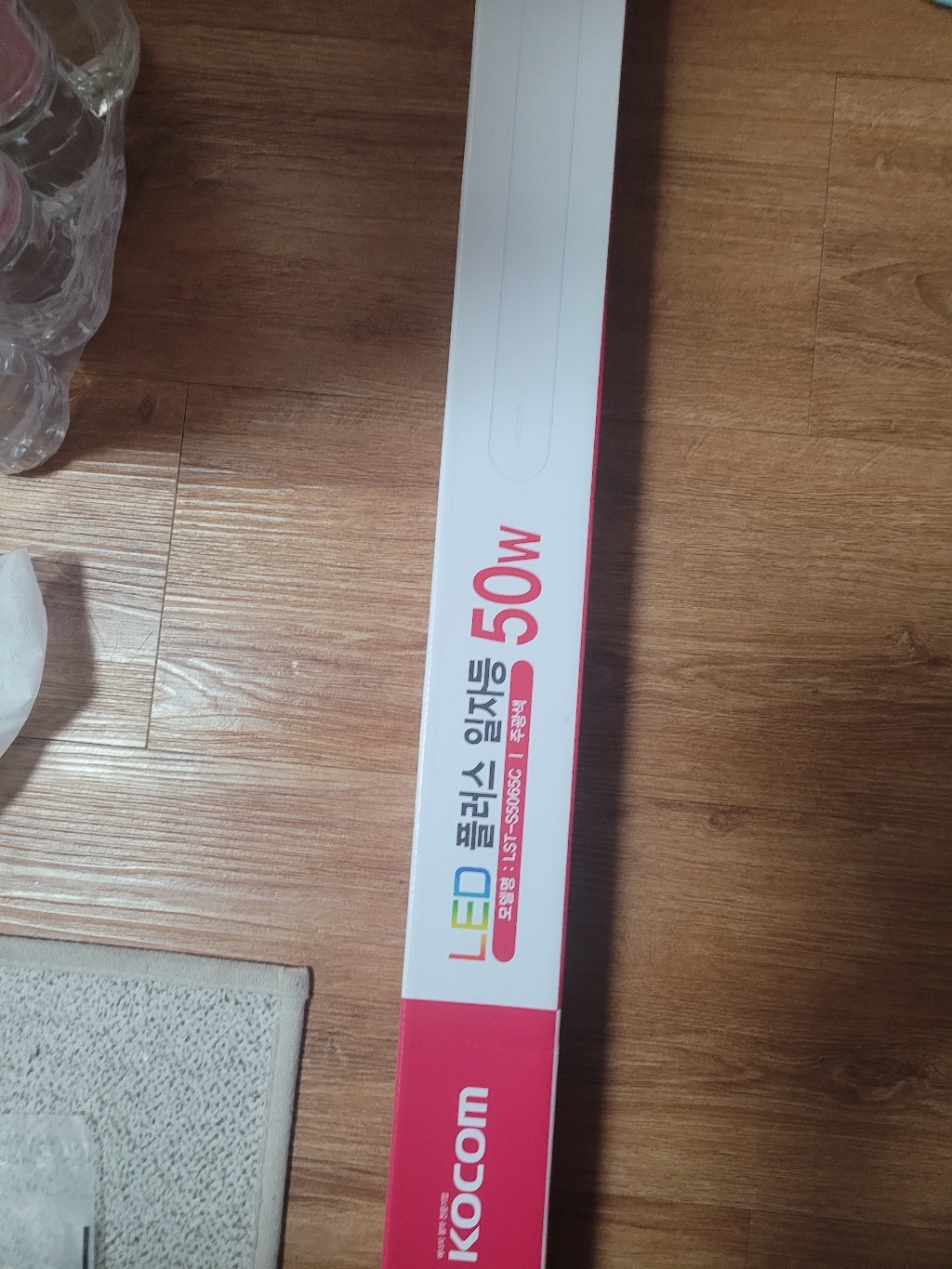 코콤 국산 LED 일자등 50W 주광색 형광등빛 리뷰후기