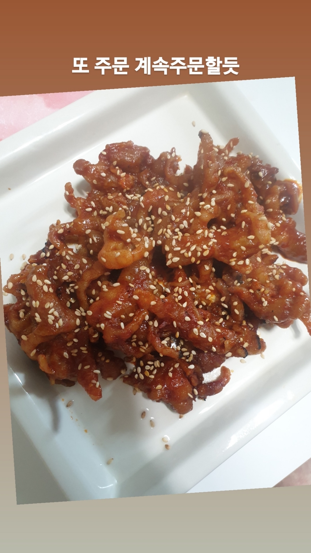 원앙에프엔비 순한S라인 무뼈불닭발 X 리뷰후기