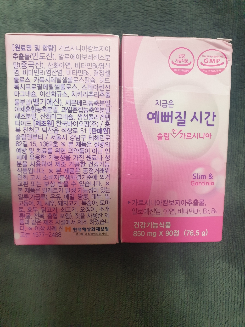 지금은 예뻐질 시간 슬림 엔 가르시니아