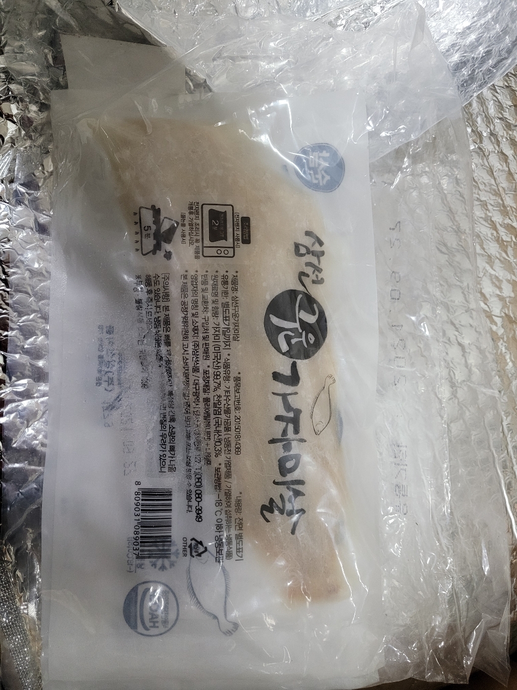 삼선구운가자미살 (냉동) 리뷰 후기