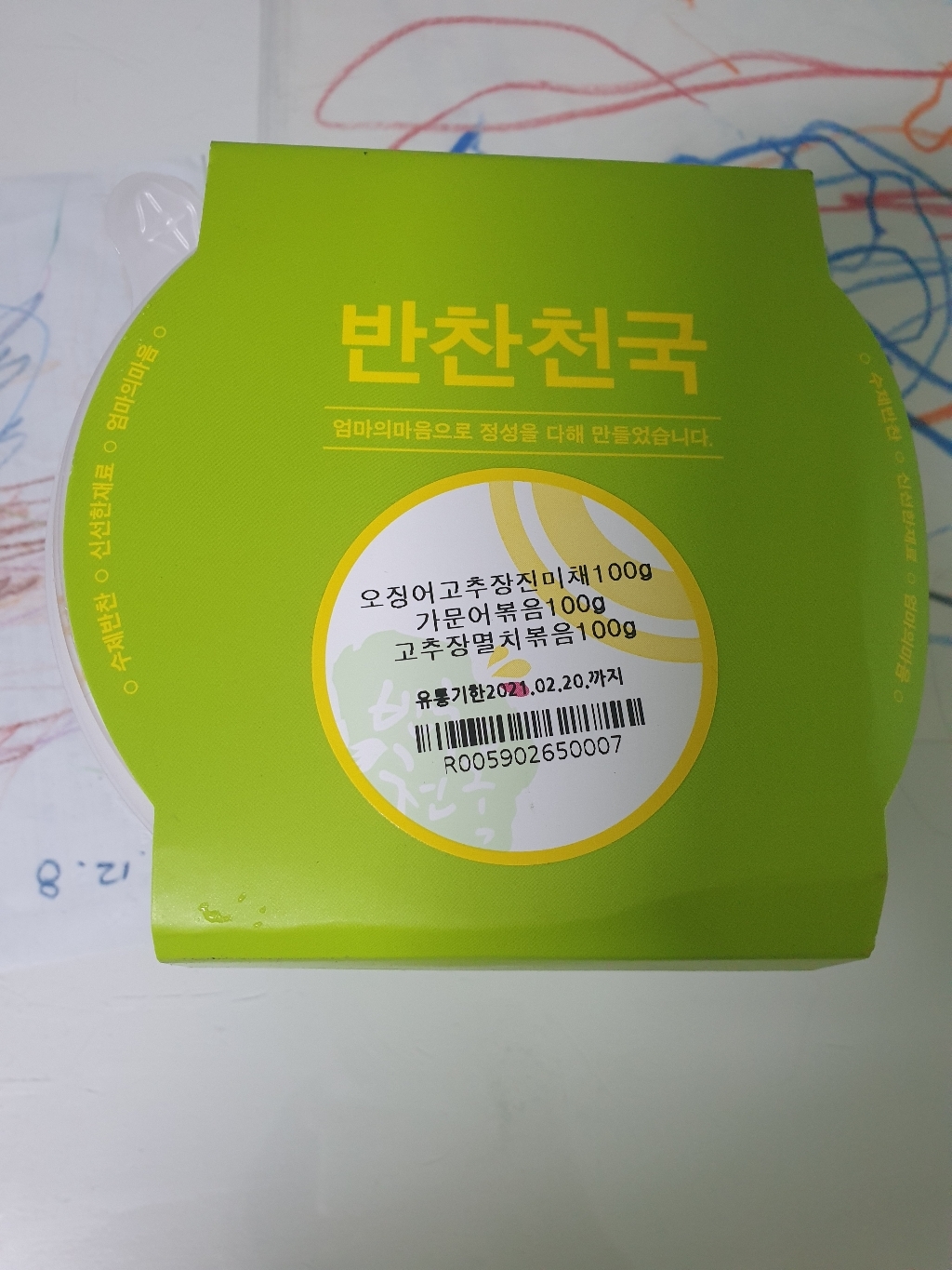 반찬 오징어 고추장 진미채 가문어 볶음 고추장 멸치볶음
