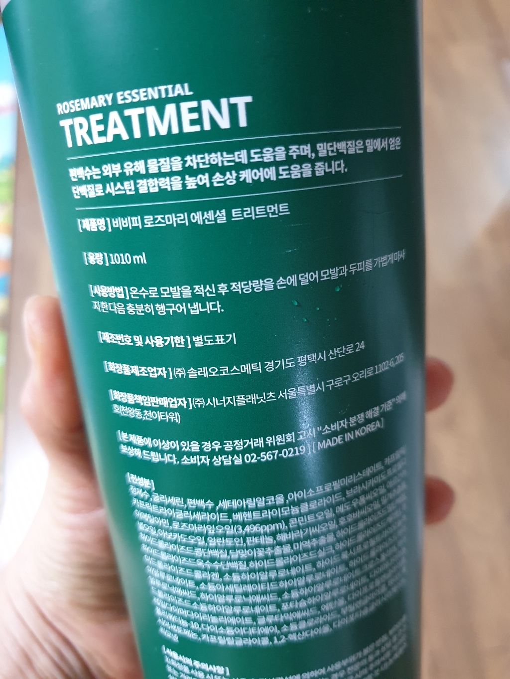 바디버든프로젝트 무실리콘 트리트먼트 로즈마리향 리뷰후기