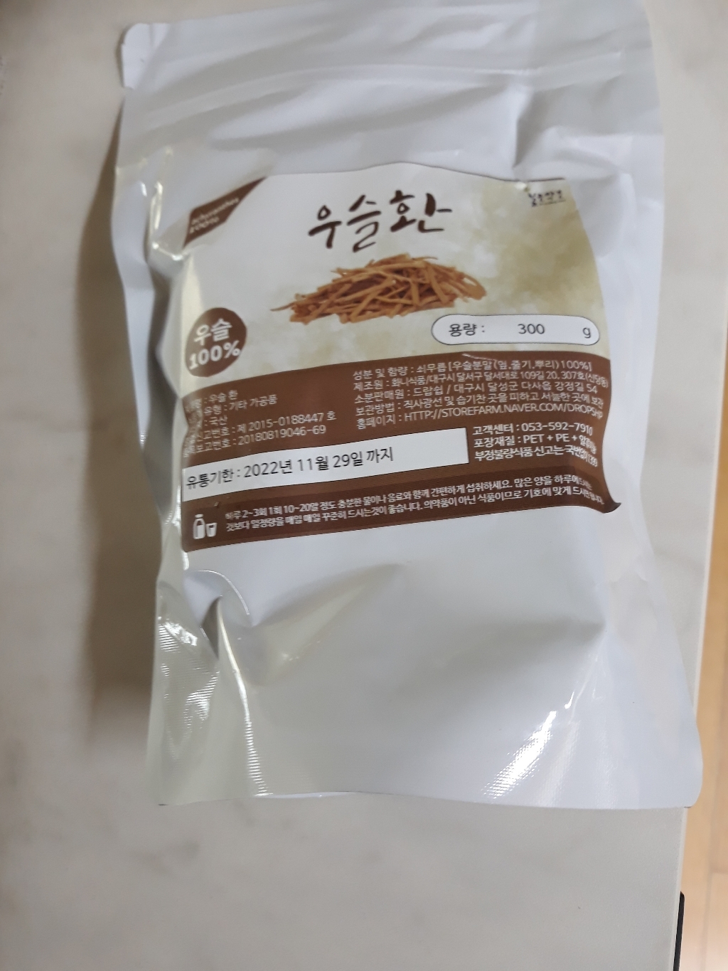 쇠무릅환 모음 쇠무릎 건강환 분말 가루 선식