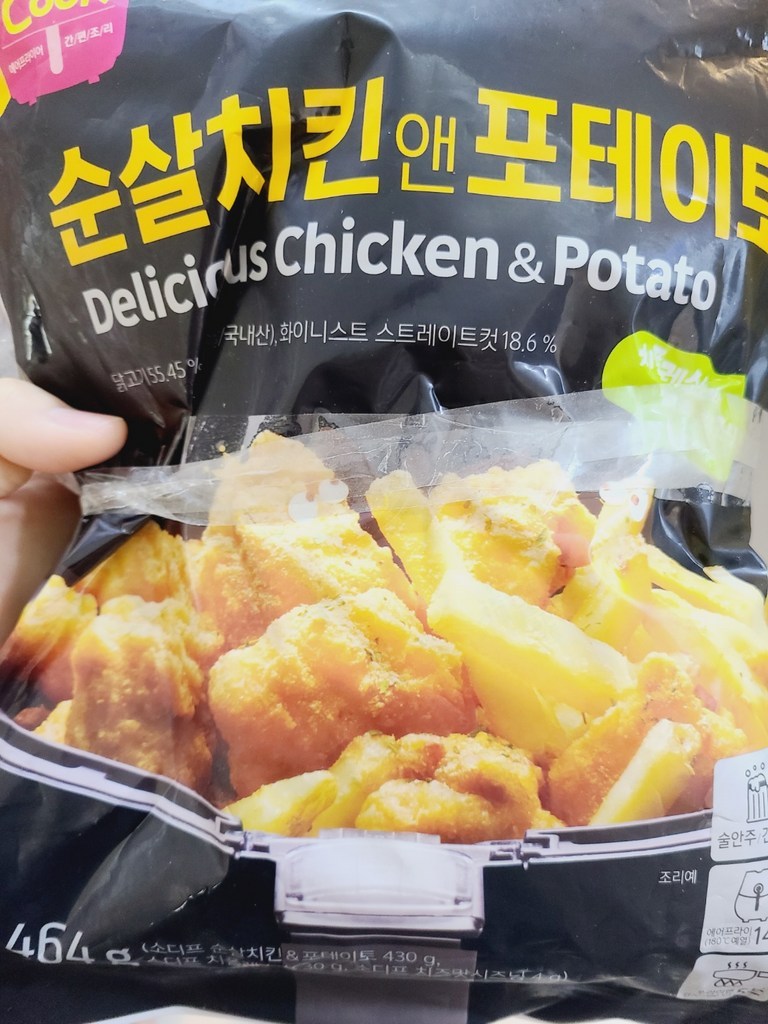 소디프 프라이쿡 순살치킨 앤 포테이토 치폴레소스 치즈맛시즈닝 리뷰후기