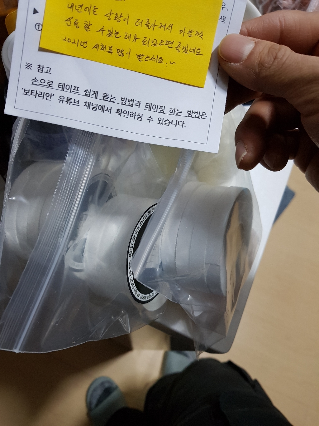보타리안 보타 스피릿 주짓수 테이프 손가락 리뷰후기