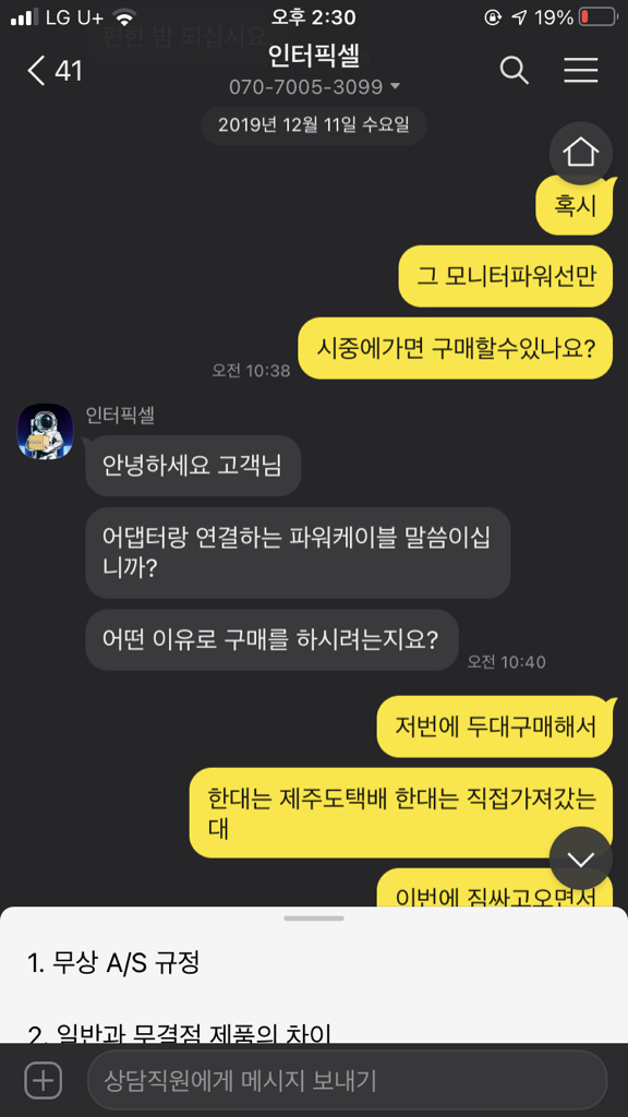 인터픽셀 86 UWQHD 커브드 144Hz 게이밍 모니터 리뷰후기