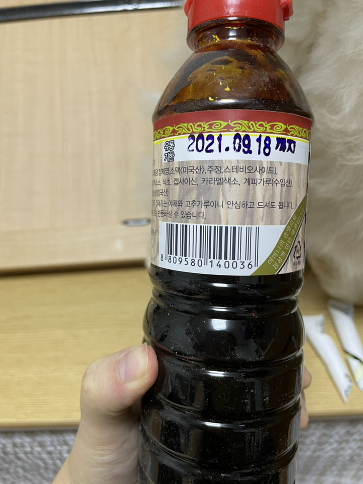 미래 북어장 /먹태장 북어소스 전주가맥