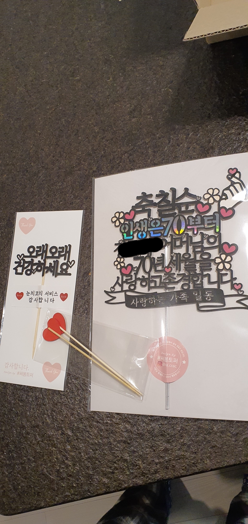 써봄토퍼 스페셜디자인 환갑 칠순 팔순 케이크토퍼