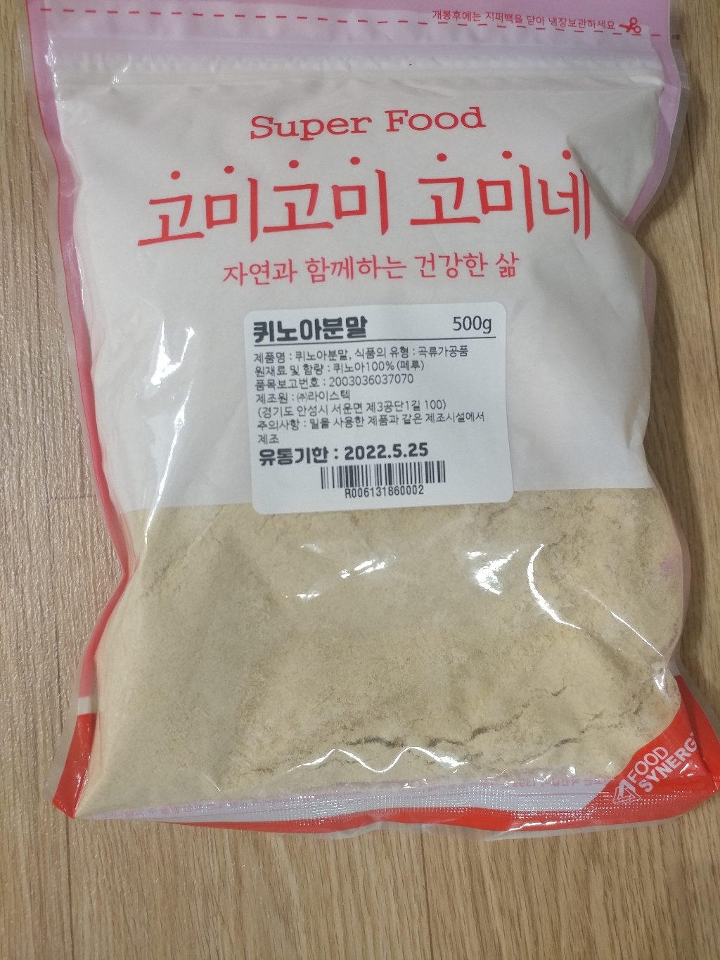 고미네 퀴노아 분말