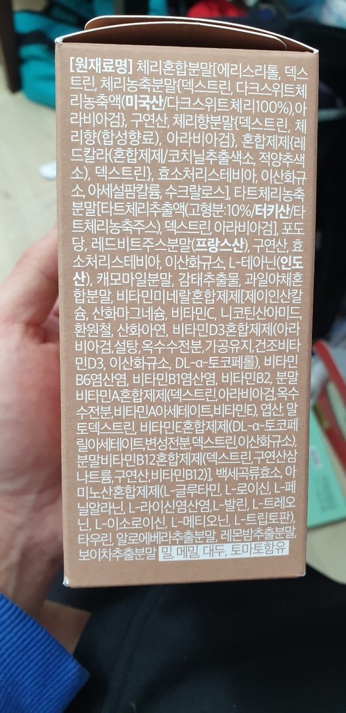 슈퍼하트 굿나잇 몽모랑시 타트체리 분말