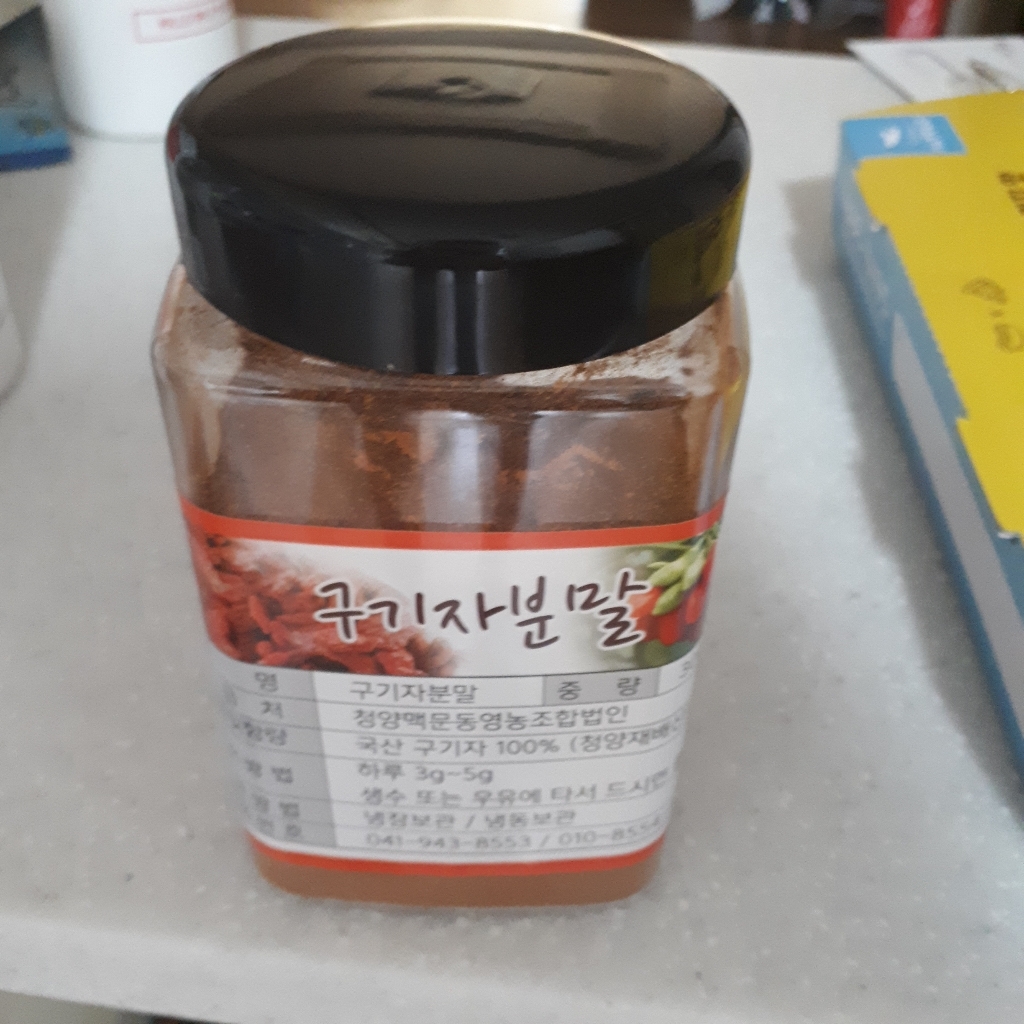 청양맥문동영농조합법인 구기자분말