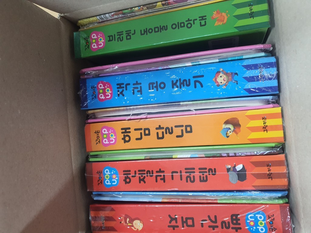 꼬마손 미니 팝업북 전래명작동화 전10권세트 리뷰후기