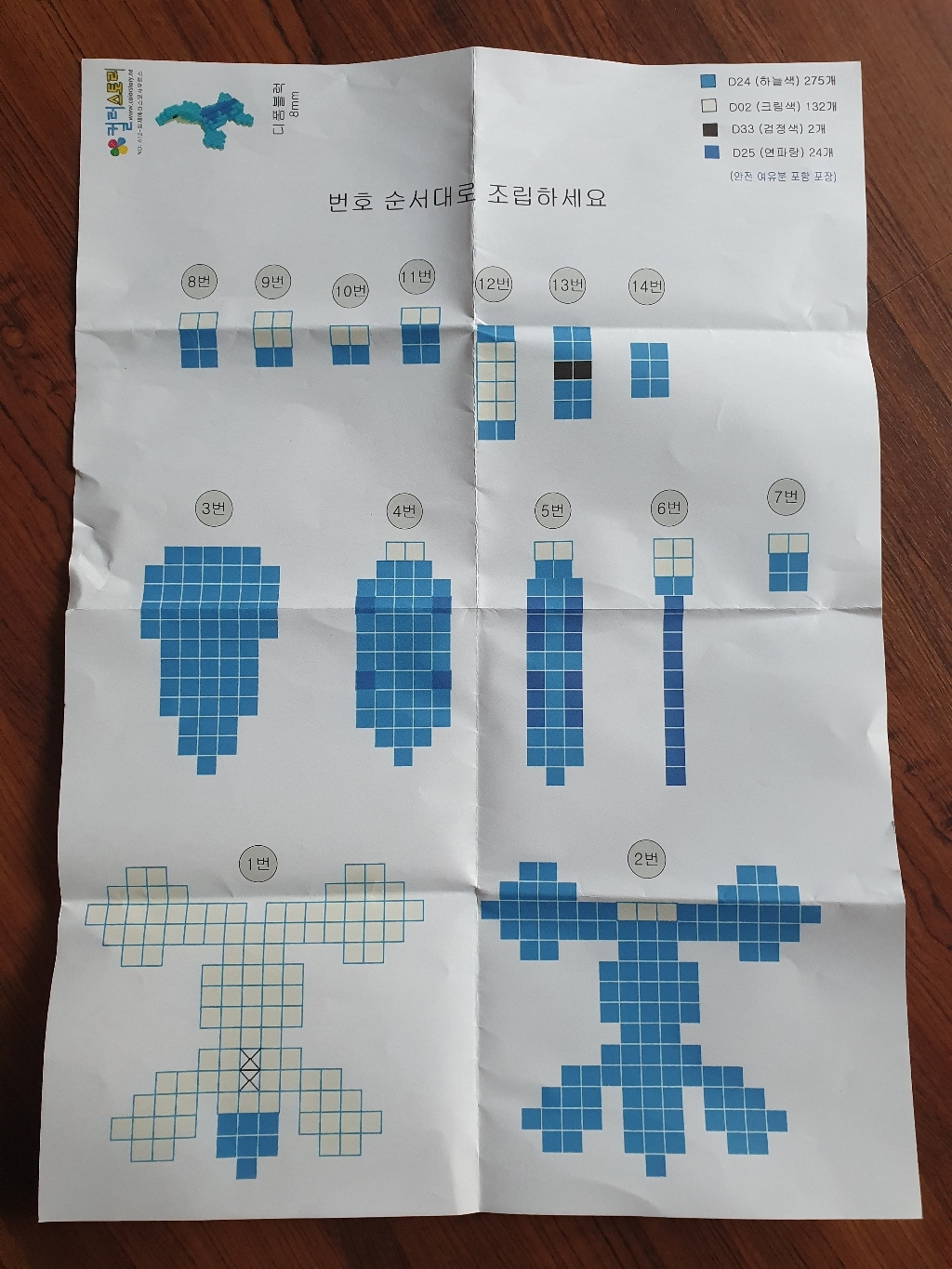 디폼블럭 캐릭터 5종세트 모음