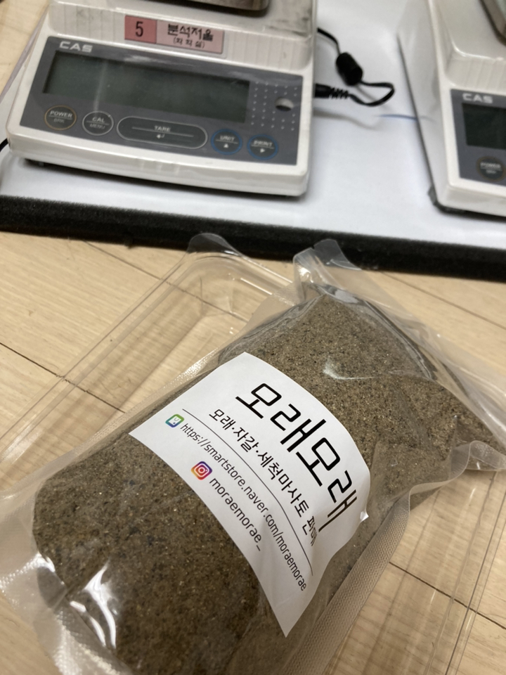 [모래모래]-모래 강모래 테라리움모래 홈가드닝 베란다텃밭 고운모래 모래놀이 과학실험모래